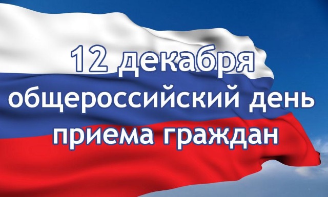 den priema grazhdan 12dec