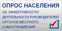 opros naselen 