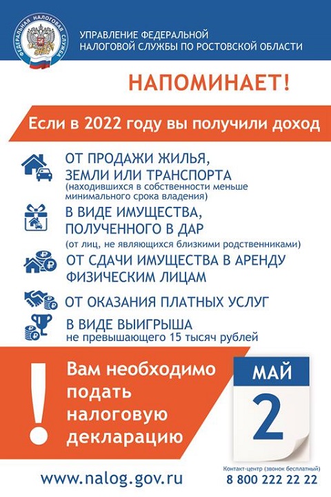 deklaraciya 1