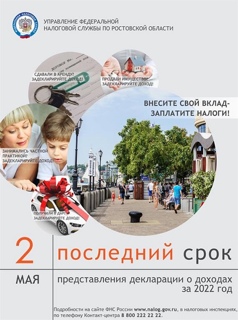 deklaraciya 2