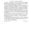 Информация для населения