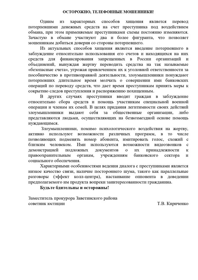 Информация для населения