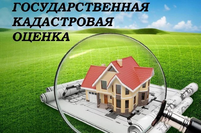 Информация для населения