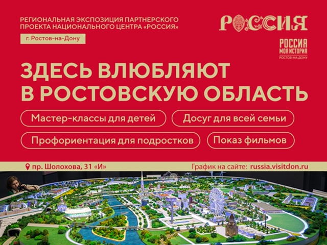 «Центр исторического парка «Россия – моя история»